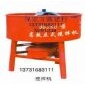 石家莊立式攪拌機，臥式攪拌機，免燒磚攪拌