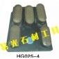HG05-4馬型樹脂節(jié)粒磨塊