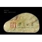 天然玉石茶盤HX-252