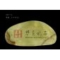 天然玉石茶盤HXA-16