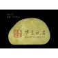 天然玉石茶盤HXA-19