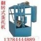小型蛋托機(jī)