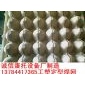 蛋托模具