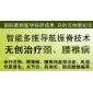 西安腰椎病的治疗方法，西安治疗腰椎病的方法，得了腰椎病怎么治疗