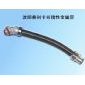 可挠性金属管KV-2-12# KV-2-15# KV-2-17#