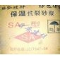 保溫抗裂砂漿