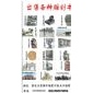 出售石雕書