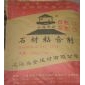 石材粘結(jié)劑