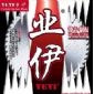 業(yè)伊牌 刨花板鋸片