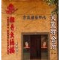熱帶雨林啡店門