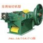 制釘機規(guī)格，高速制釘機，鞏義輝宏機械廠
