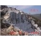 冰花玉礦山