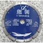 超利花崗巖藍(lán)色鋸片
