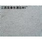 灰砂巖