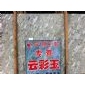 云彩玉  大理石