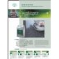 DL21花崗巖加光劑