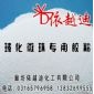 依越迪玻化微珠保温砂浆专用胶粉 专业生产