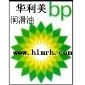 直销，BP SHX-LS 75W-90，Energear SHX-LS 75W-90