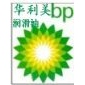 BP Energear SHX-LS 75W-90，BP SAE 75W-90，全合成齿轮油