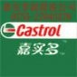 Castrol Optileb GT 220,320（食品級(jí)齒輪油）