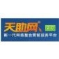 天助网下载,天助网信息群发软件,天助群发软件