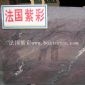 法國紫彩
