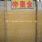 帝皇金