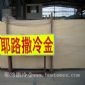 耶路撒冷金