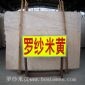 羅紗米黃