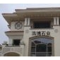 建筑幕墻　干掛　花崗巖　規(guī)格板　建筑材料