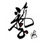 專業(yè)石材畫冊設計制作