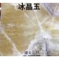 冰晶玉