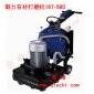 御力16T-580石材研磨機