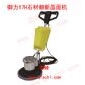 大理石打磨機(jī)：蒙德爾17H型晶面機(jī)