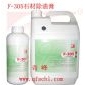石材養(yǎng)護(hù)劑F-305石材除油膏 
