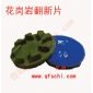 磨削鋒利型花崗巖翻新片 加厚型 