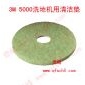 3M5000綠色自動(dòng)洗地機(jī)專用清潔墊 