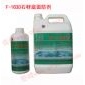 F-103D石材底面防護(hù)劑 石材底面保護(hù)專家
