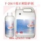 F-204干掛石材防護(hù)劑 干掛專(zhuān)用石材養(yǎng)護(hù)劑
