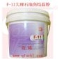 大理石結(jié)晶粉 F-11大理石超亮結(jié)晶粉