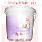 F-2花崗巖晶面粉 淺色花崗巖專用 