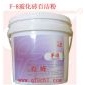 F-8?；u百潔粉 清洗去污超效