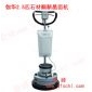 伽華2.5匹多功能型石材翻新機