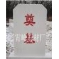 批發(fā)漢白玉奠基石