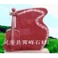 贵妃红小方块、新矿贵妃红石材、贵妃红荒料