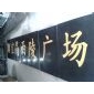 福鼎黑G684 異形雕刻