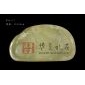 天然玉石茶盤HXA-17