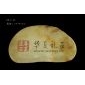 天然玉石茶盤HXA-26