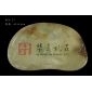 天然玉石茶盤HXA-27