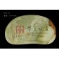 天然玉石茶盤HXA-29